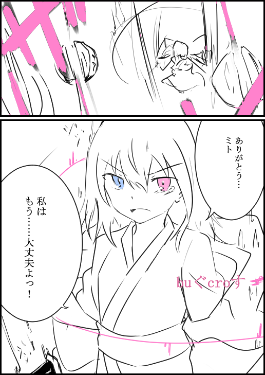 オリジナル漫画です!(2/2) 