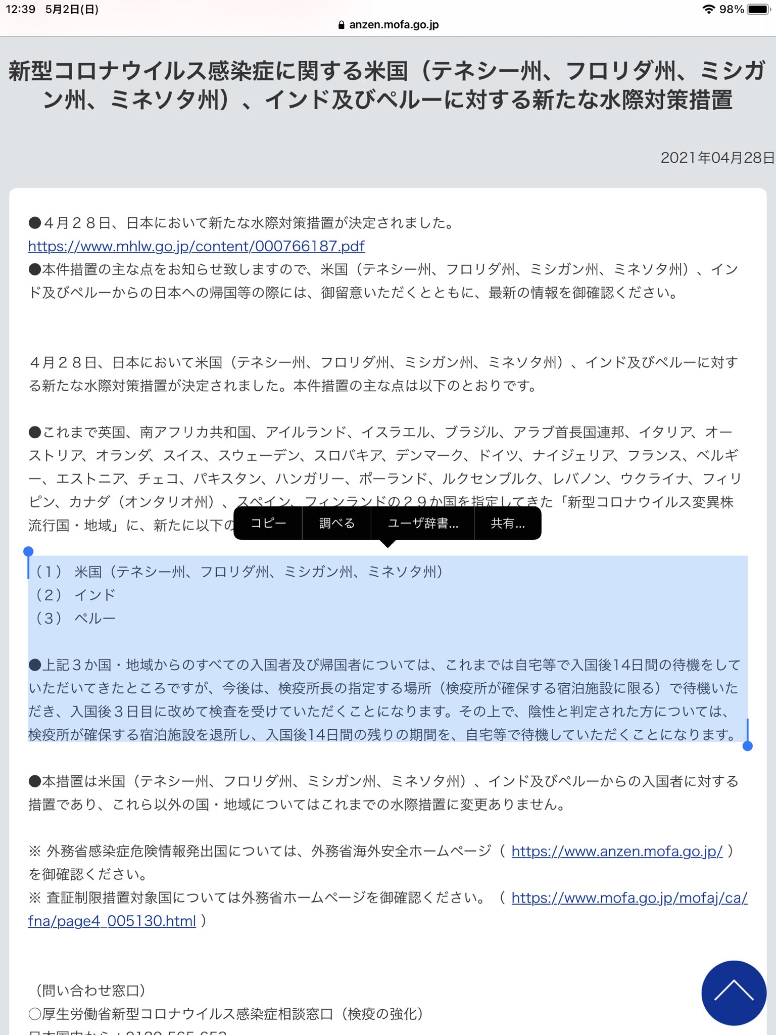 Thread Reader App Tkatsumi06j Hi Please Find The Unroll Here Coronavirusupdate T Co Eigc4jxoxd See You Soon Twitter