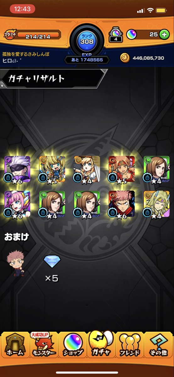 モンスト呪術廻戦コラボ X 神引き Hotワード モンスト呪術廻戦コラボ X 神引き Hotワード