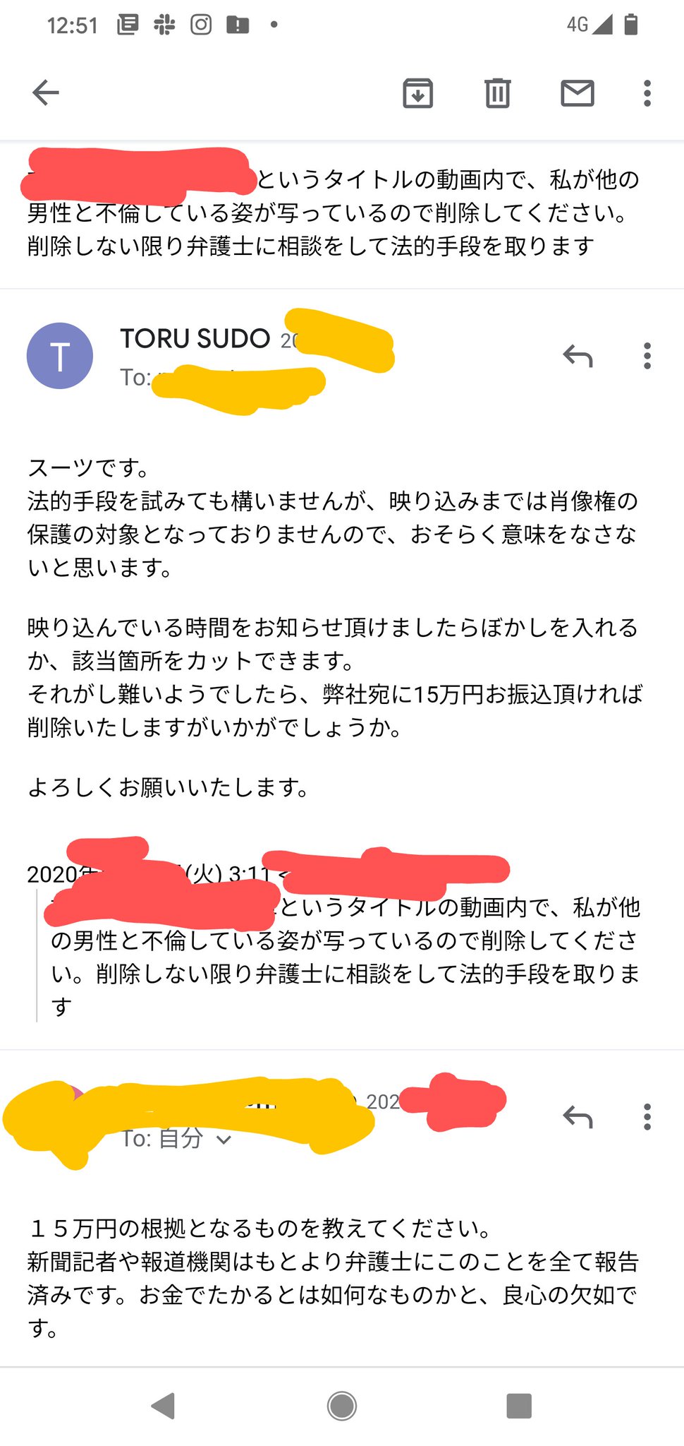 スーツ 現在いる場所は秘密にしているので 目撃した方はご協力ください 不倫現場が映っているから削除してくれとメールが来ることもあります かなり親切な対応をしたのに怒られてしまいました 法的措置という文言が書かれたメールはよく来るのですが スーツ 現在いる場所は秘密にしているので 目撃した方はご協力ください 不倫現場が映っているから削除してくれとメールが来ることもあります かなり親切な対応をしたのに怒られてしまいました 法的措置という文言が書かれたメールはよく来るのですが