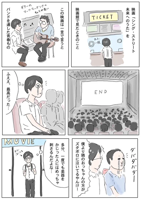 GWはジョン・カーニー監督の音楽映画三部作を見返そうかな 