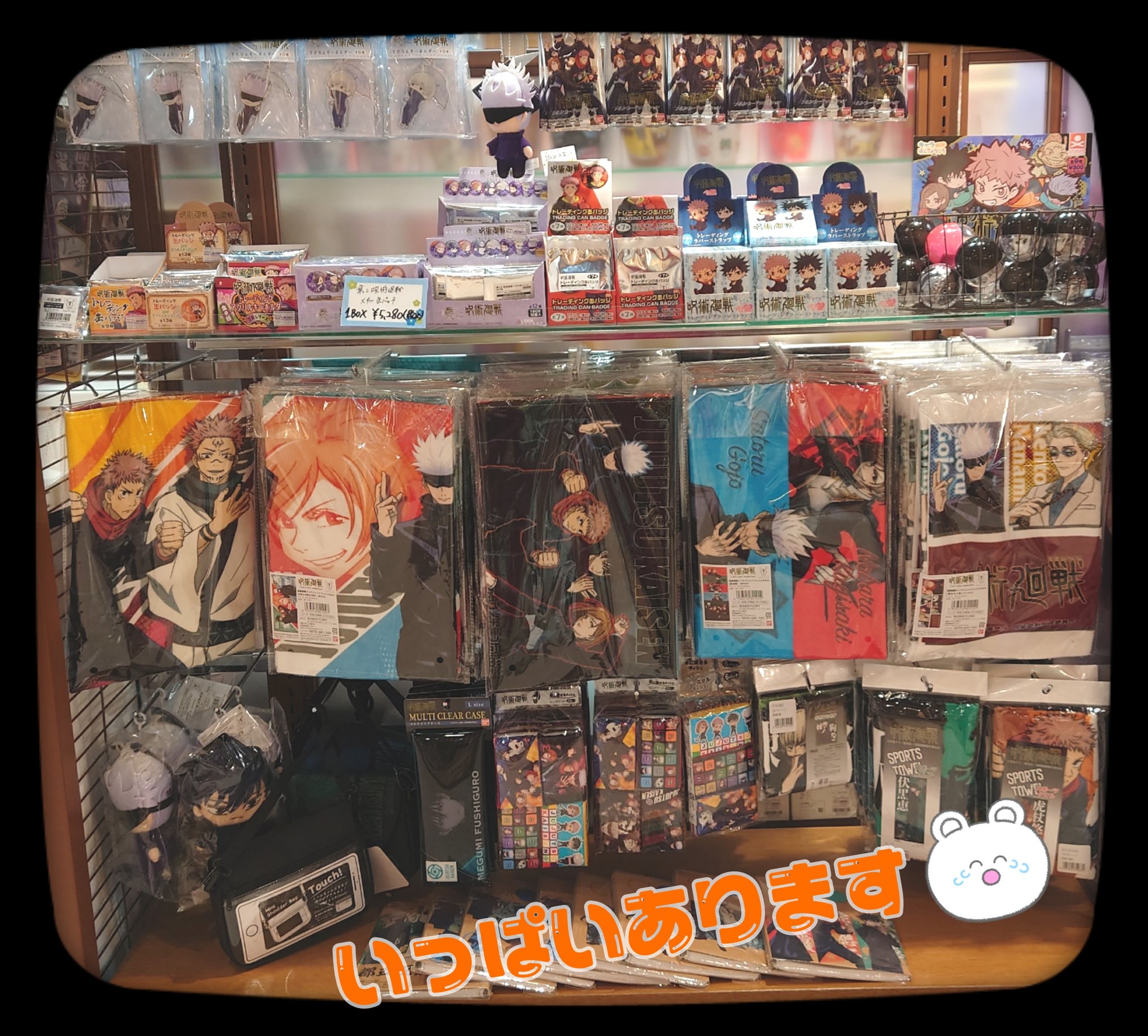 オリンピア ららぽーとtokyo Bay店 商品情報 呪術廻戦 呪術廻戦の売り場大拡大中 在庫には限りがございますのでお早めにお越し下さい 個人的にメタルカードが最高すぎたので是非お買い求め下さい ららぽーと東京ベイ ららぽーと船橋