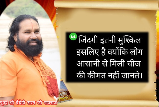 VaidehiJi's tweet photo. https://t.co/7javkiNASp