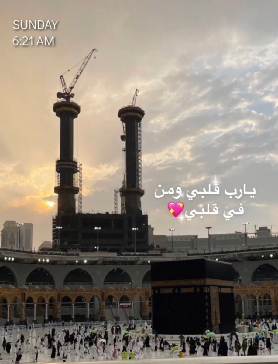 I'm at The Holy Ka'aba in Makkah, Saudi Arabia swarmapp.com/c/7ELTHXIu1yX