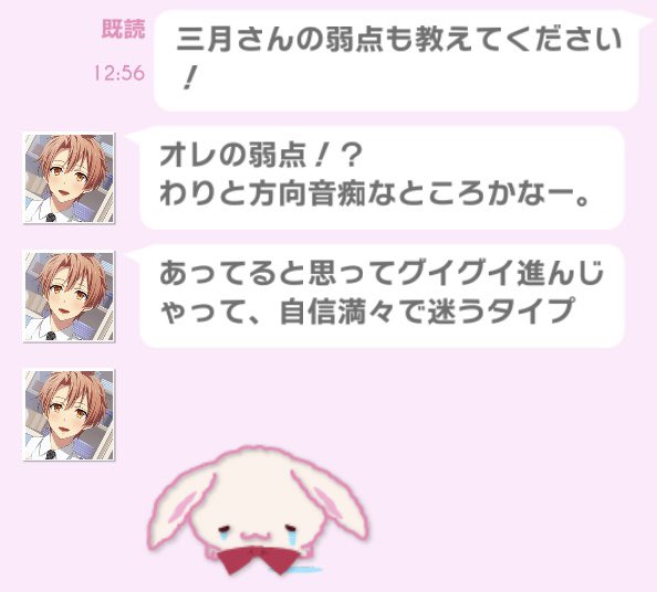 アイナナ学園のtwitterイラスト検索結果