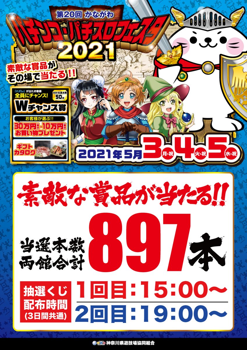 Bigpandora井土ヶ谷店新館 祝フォロワー3000人突破 Pandora Idog Twitter