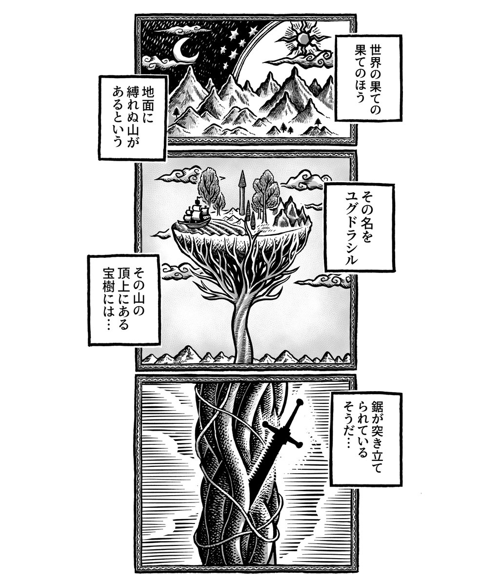 呪われた猫と竜の魔法使いのお話 3話(1/3) 