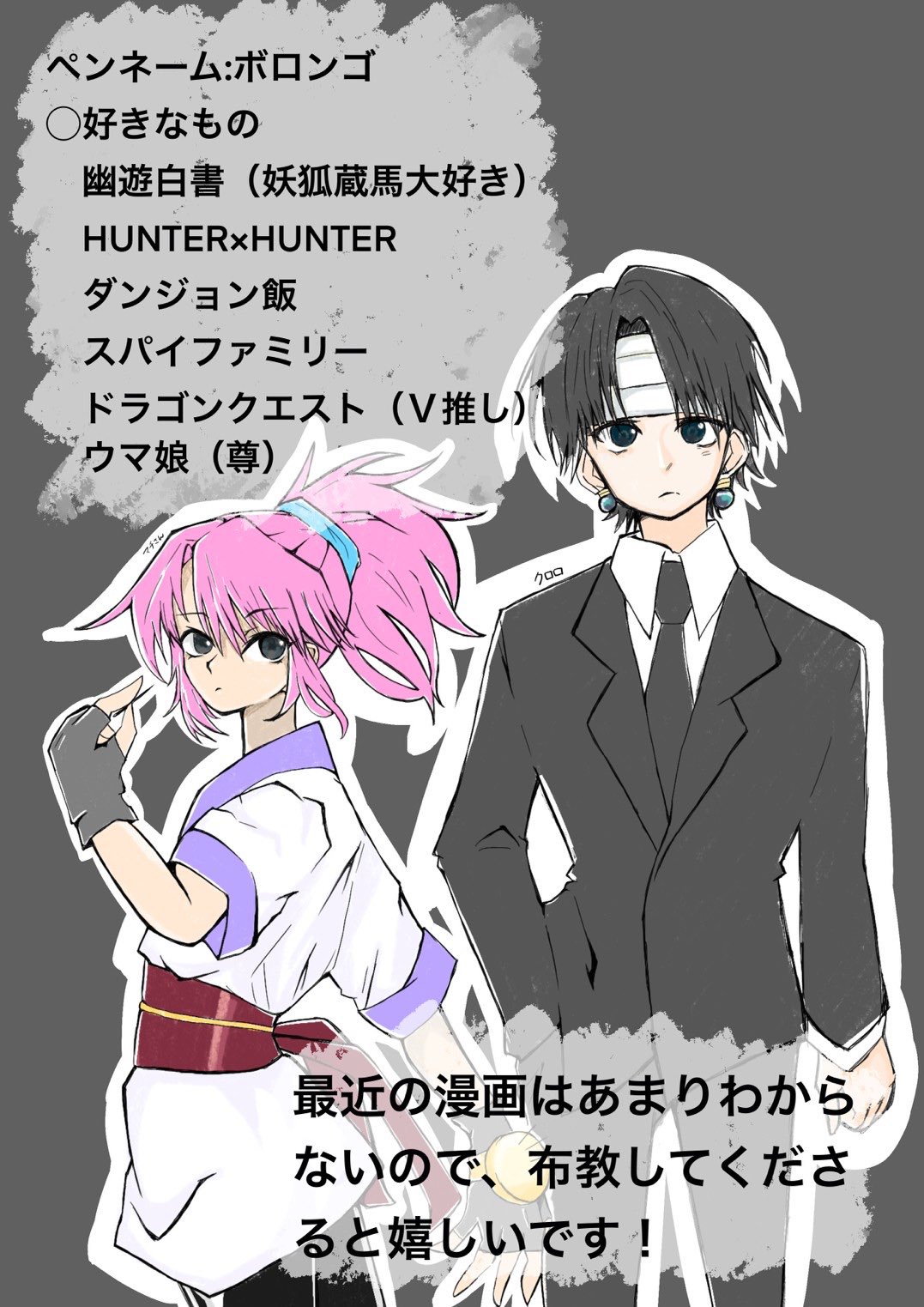 大分大学漫画研究部 Oucc 部員の自己紹介イラスト企画2日目 呪術廻戦 領域展開でお馴染みのイケメンな五条先生 普段とのギャップがすごくてカッコイイですよね 明日も部員紹介続きますので楽しんでください T Co Ij18p4knpy Twitter