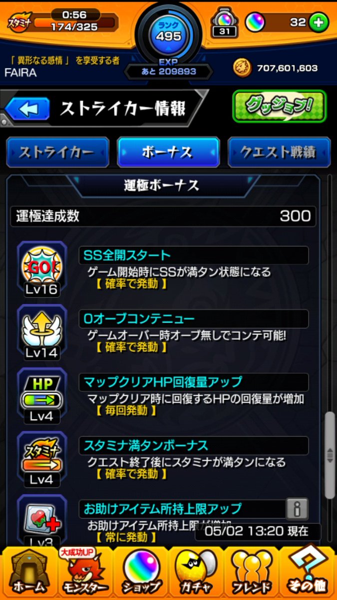 Faira モンスト Fairamonst0330 Twitter