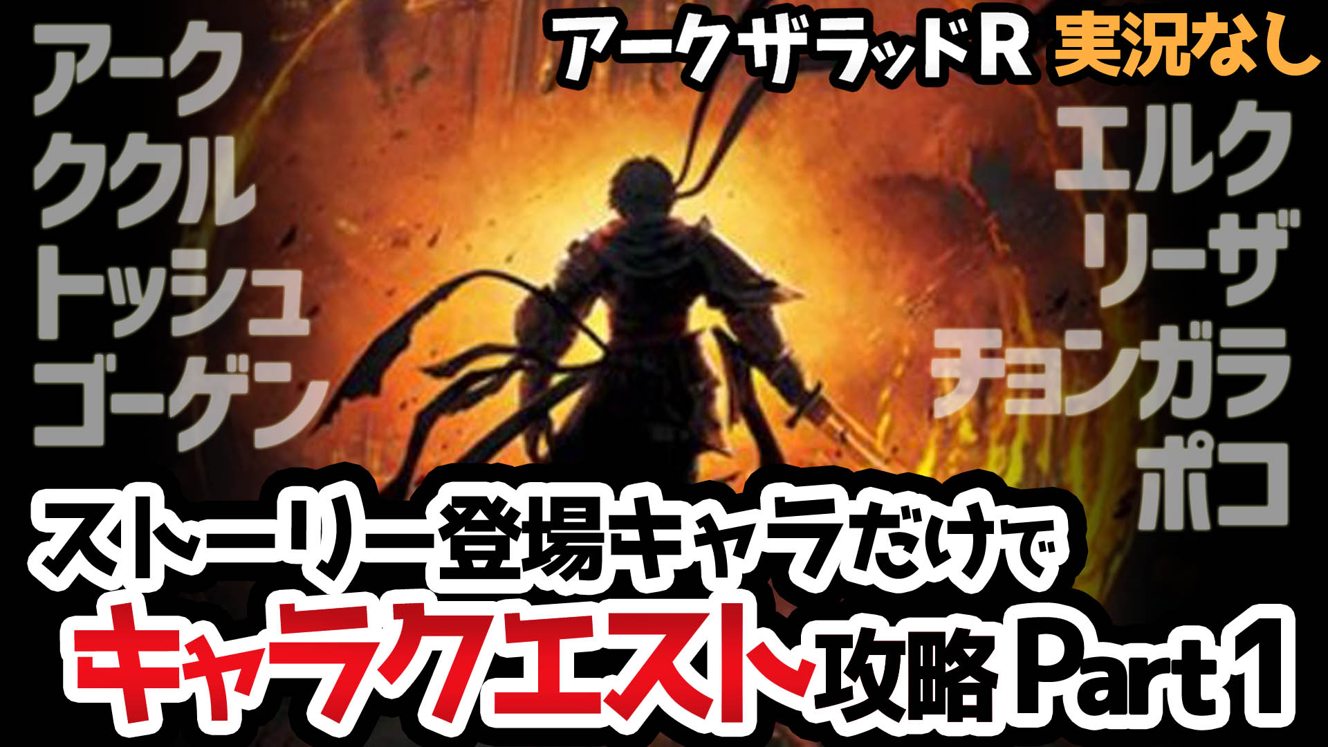 アークザラッド カード アークザラッド2 エルク リーザ シャンテ