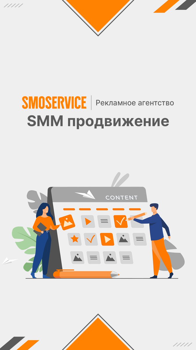 Появились новые услуги для IT-бизнеса на официальном сайте компании #SMOSERVICE и уже доступны для заказа! Услуги есть на русском и на английском языке #смосервис