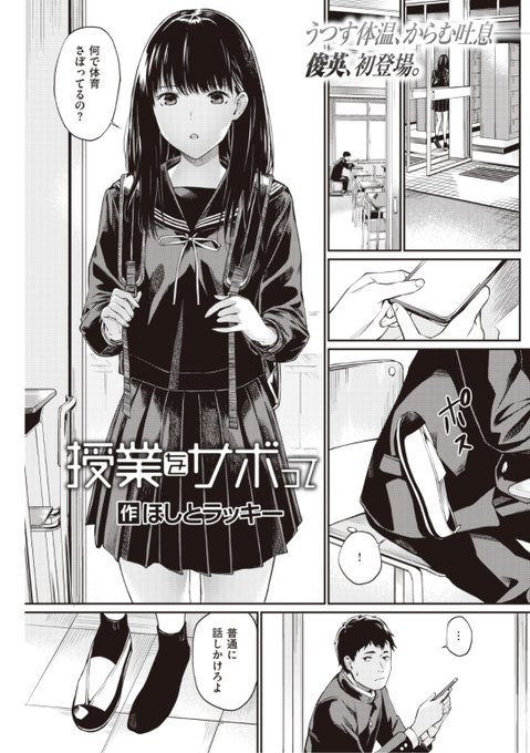 【Komiflo初登場♪】ほしとラッキー先生《授業をサボって》体育をサボっていたら遅刻してきたクラスメイトに遭遇。ウソかホントかわからない嘘をつかれて...?♡気になる続きはこちら▷  https://t.co/qrZIDK2rqK  (快楽天21.06掲載) 