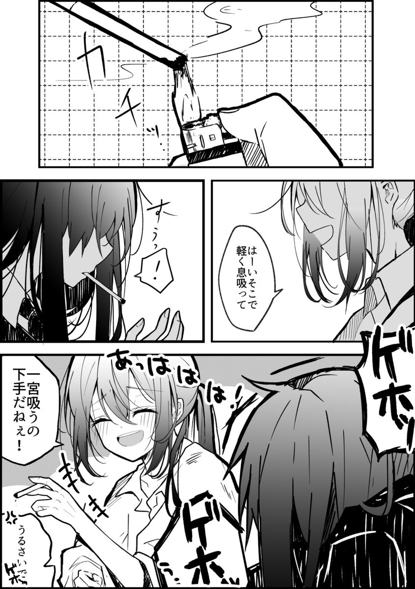 【創作漫画】 たばこの話 