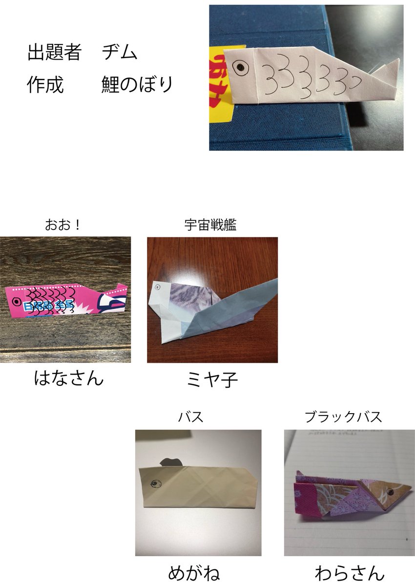 口頭の説明だけで折り方を説明し正解を目指す オンライン折り紙 が楽しそう 間違えて折っていたと気づいてからが本番 Togetter 口頭の説明だけで折り方を説明し正解を目指す オンライン折り紙 が楽しそう 間違えて折っていたと気づいてからが本番 Togetter