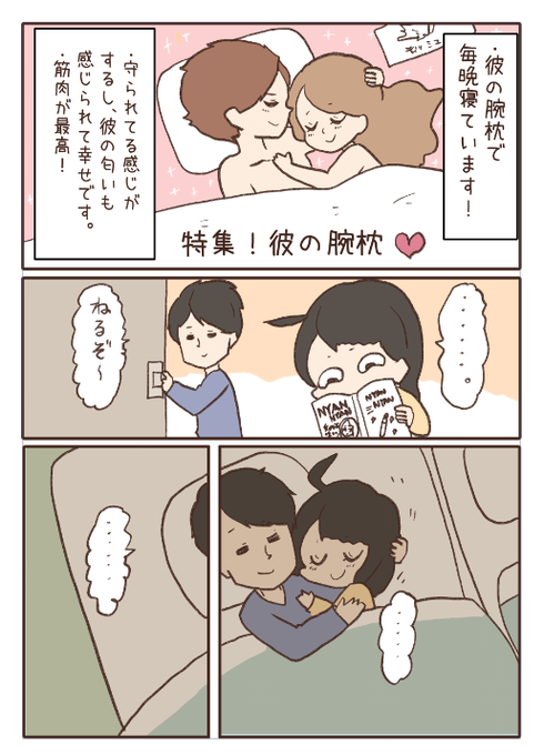 腕まくら のイラスト マンガ作品 24 件 Twoucan