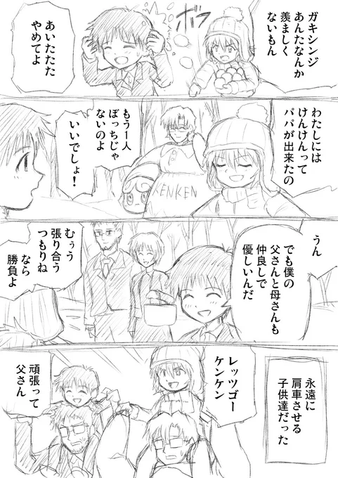 【シン・エヴァ漫画】仲良くケンカして 