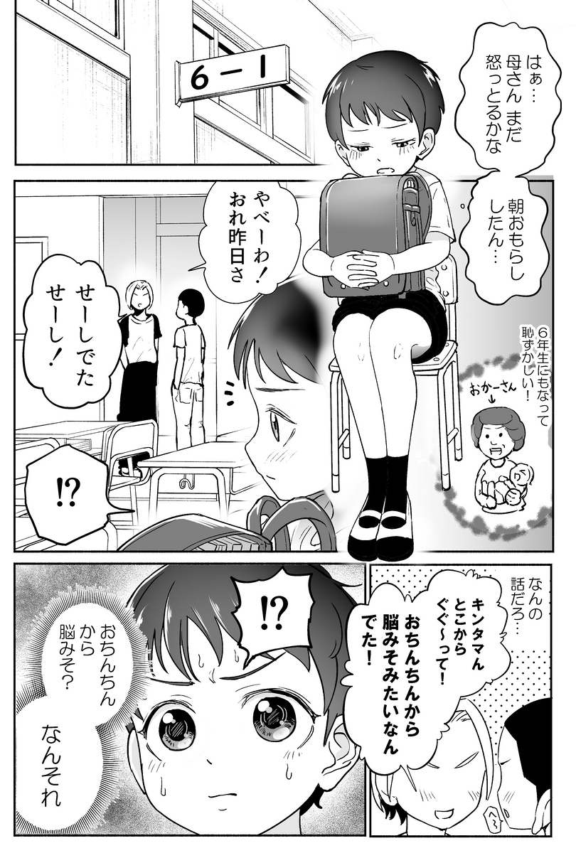 お隣のおねえさんのバブみがすごい #創作漫画 (1/2) 