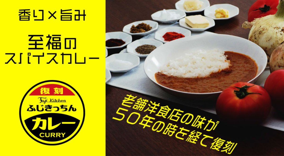 fujikitchen6933's tweet image. 【#Makuake de　＃ふじきっちんカレー🍛】

熟練シェフがこだわり抜いた　＃スパイスカレー　を美味しさそのままご自宅へ🚚✨
＃おうちごはん　を簡単に、牛タン･牛すじのセットをご用意🙌
温めるだけで至福の時間です☺️🌈

makuake.com/project/fujiki…

#カレー
#お取り寄せ 
#クラウドファンディング