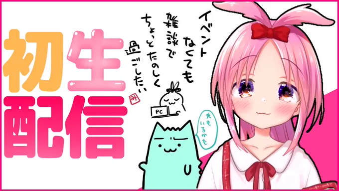 5/4 21:30～初めてのライブ配信します!!
https://t.co/Gh6w44zcGX
即売会が無いかわりにゆるっと雑談しましょ～!🥳 