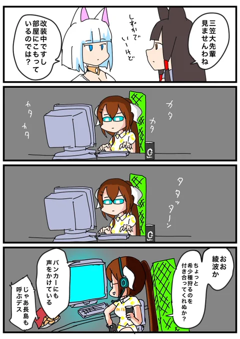 #とりまアズレンはじめました
222

コンピューターおばあちゃん

#アズールレーン
#アズレン 