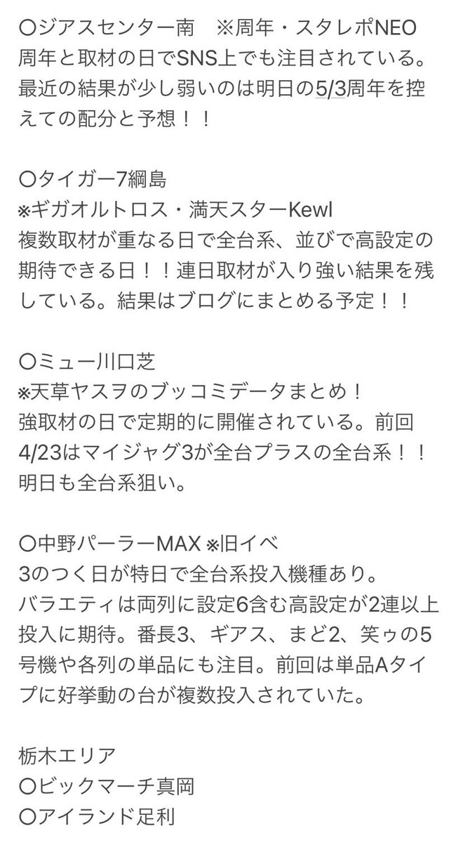 アイランド足利 Hashtag On Twitter