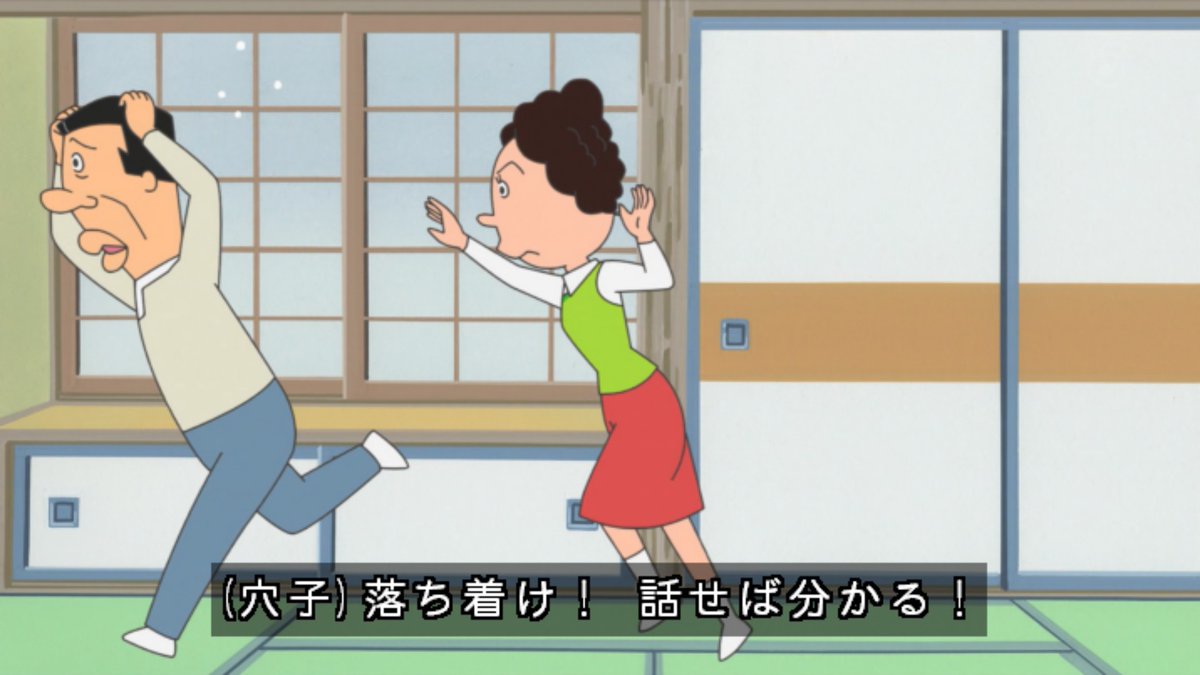 21年5月2日 サザエさんで 穴子 が話題に 2ページ目 トレンドアットtv