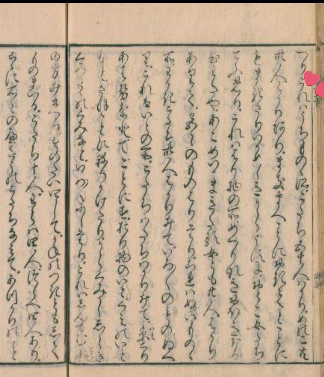 うつほ物語 Twitter Search Twitter