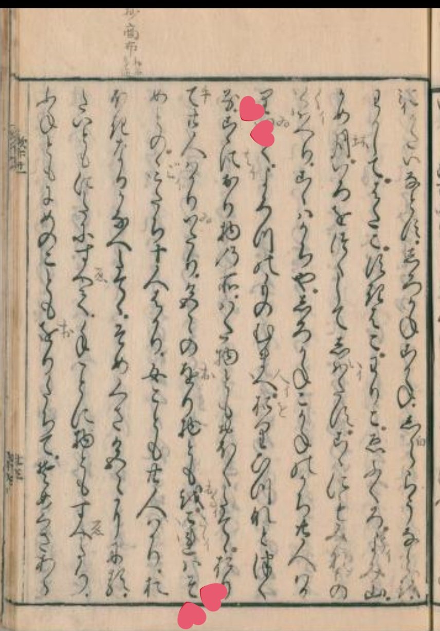 うつほ物語 Twitter Search Twitter