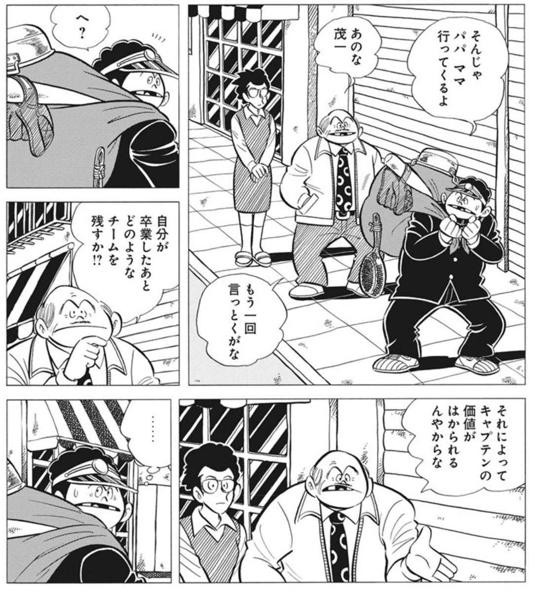 キャプテン 続編 最新情報まとめ みんなの評価 レビューが見れる ナウティスモーション 4ページ目 キャプテン 続編 最新情報まとめ みんなの評価 レビューが見れる ナウティスモーション 4ページ目