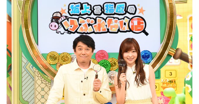 香川照之 X ディズニー がトレンドに Funnitter ファニッター 香川照之 X ディズニー がトレンドに Funnitter ファニッター