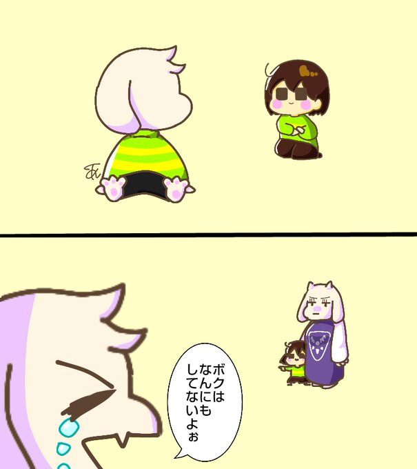 アズリエルのtwitterイラスト検索結果