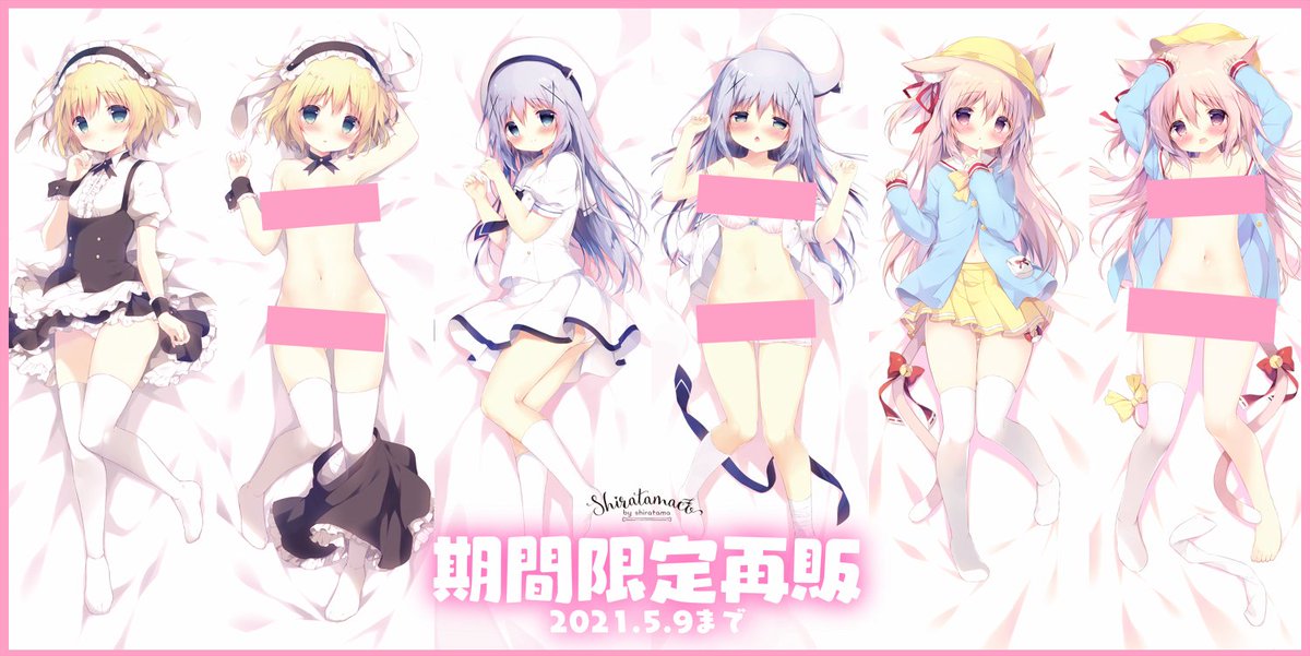しらたま❄️5/3~5/25オンリーショップ開催❕@秋葉原 on X しらたま❄️5/3~5/25オンリーショップ開催❕@秋葉原 on X