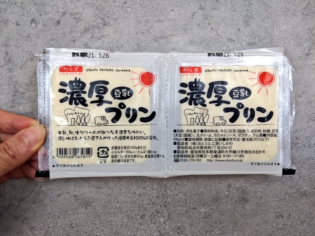 おとうふ工房いしかわ おとうふ工房いしかわ