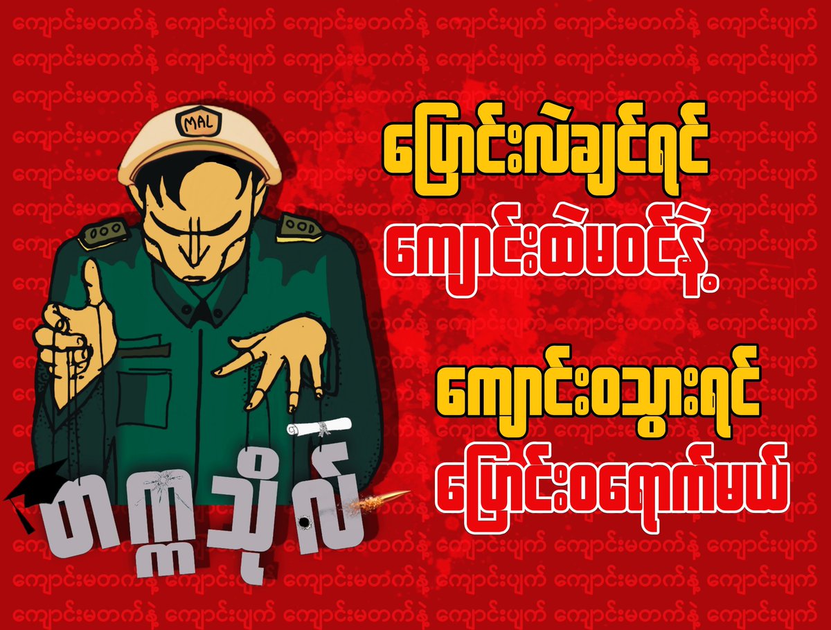 Min Han Htet (@minhanhtetburma) on Twitter photo 