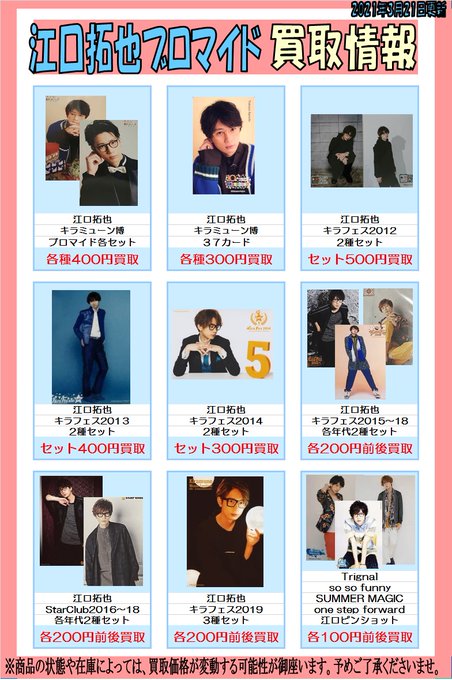 K Books Voice館さん がハッシュタグ Kiramune をつけたツイート一覧 2 Whotwi グラフィカルtwitter分析