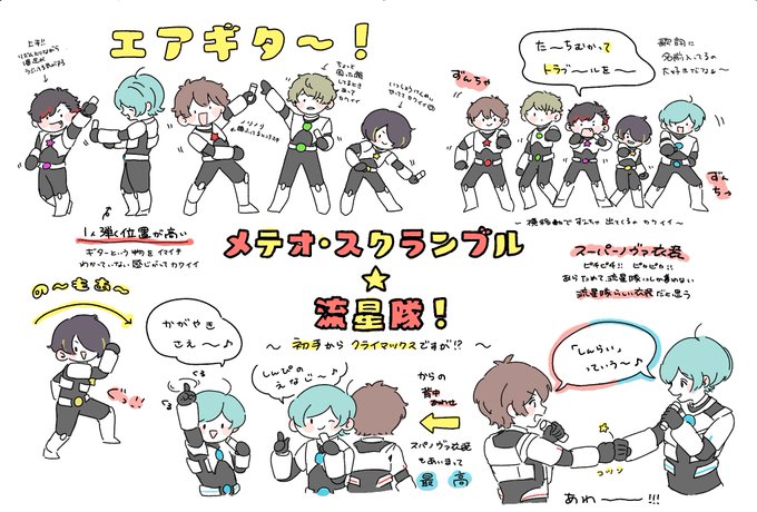 流星隊 パシャッツ まとめ 流星隊 まとめ売り ぱしゃこれ ぱしゃっつ - メルカリ