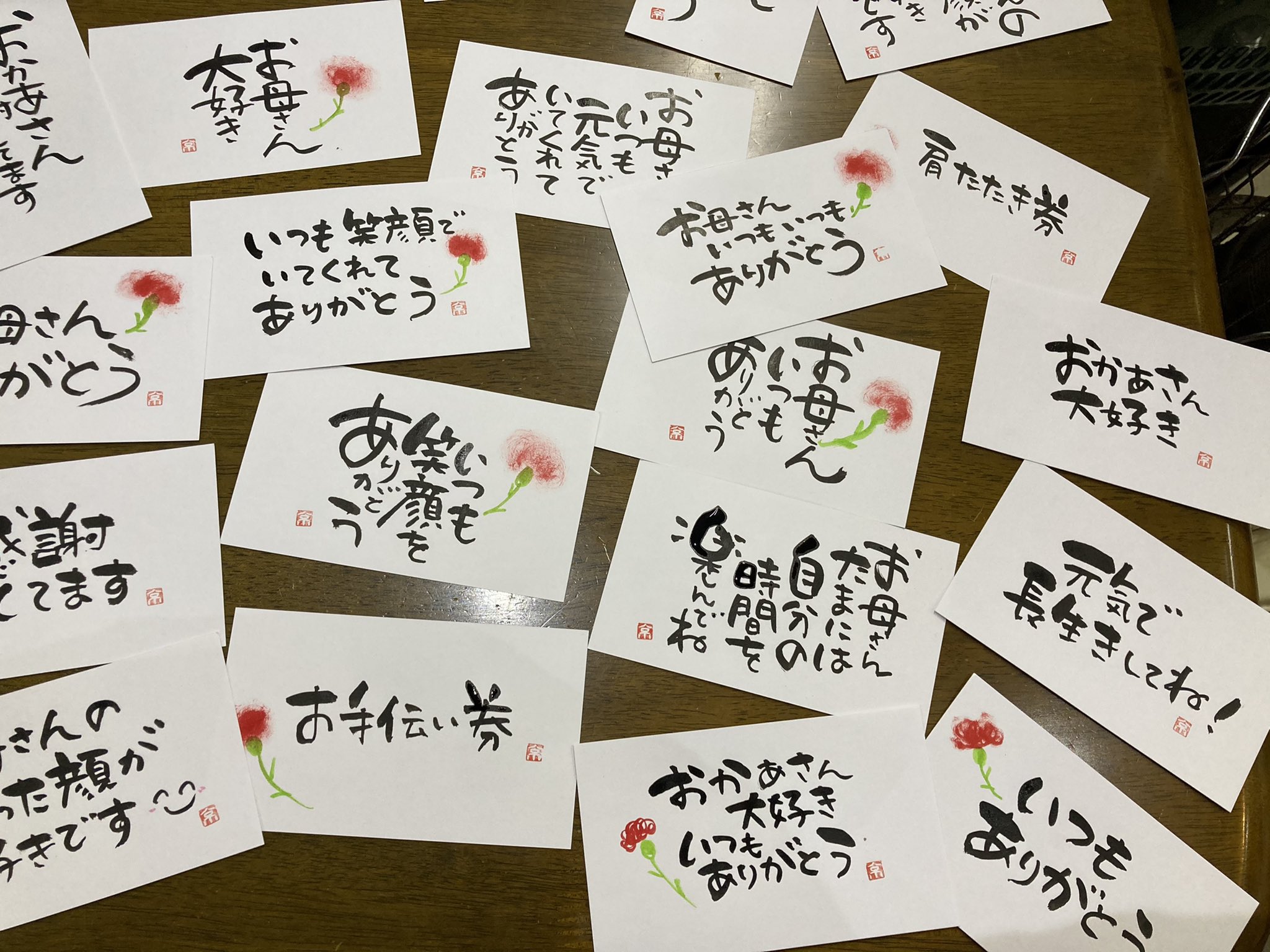 きょんちゃん 母の日 母の日メッセージ 母の日筆文字 お母さんいつもありがとう 筆文字メッセージ 感謝メッセージ 筆文字でご縁を広げたい きょんちゃん筆文字 T Co Oibcj5d5it Twitter