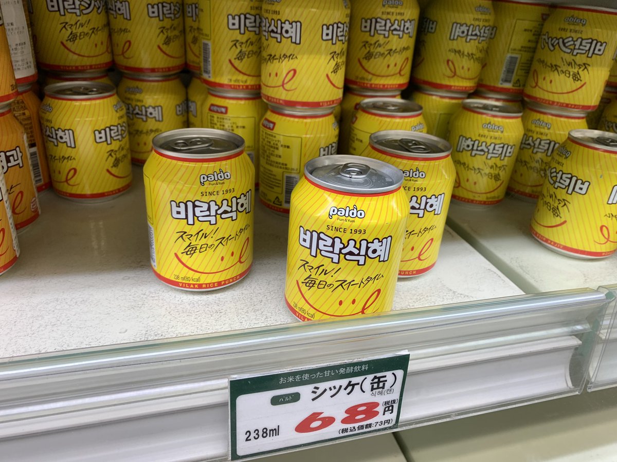 所長 Shocho Twitter