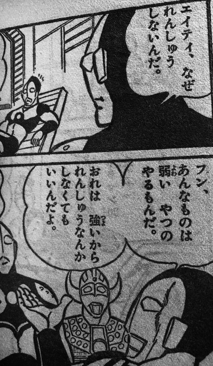 ウルトラマン80は先生でなんとなく腰の低い真面目なイメージだが実は地球に ウルトラマン80は先生でなんとなく腰の低い真面目なイメージだが実は地球に