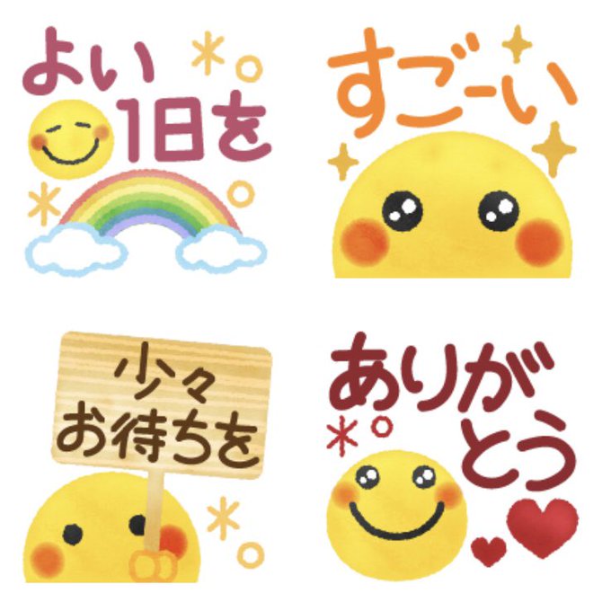 スマイルくんの文字入り絵文字 トキメキデザインポータルサイト