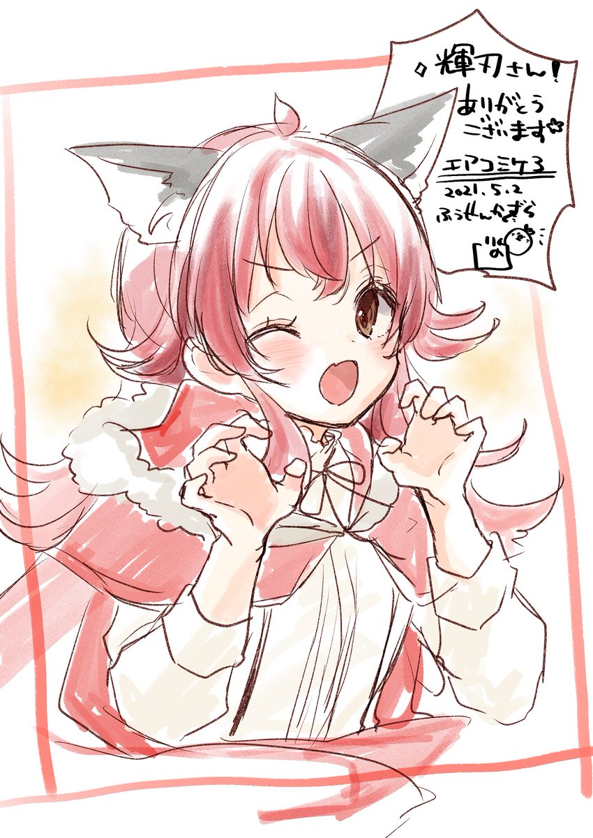 「きらりちゃん!卯月ちゃん!果穂ちゃん!なーちゃん!
エアスケブ完成したものです!」|りの🐣きららキャラットにてゲスト掲載中のイラスト