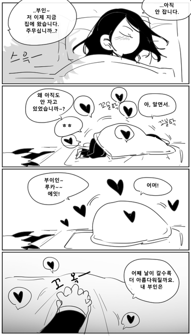 가끔 남편이 귀찮은 루카. 