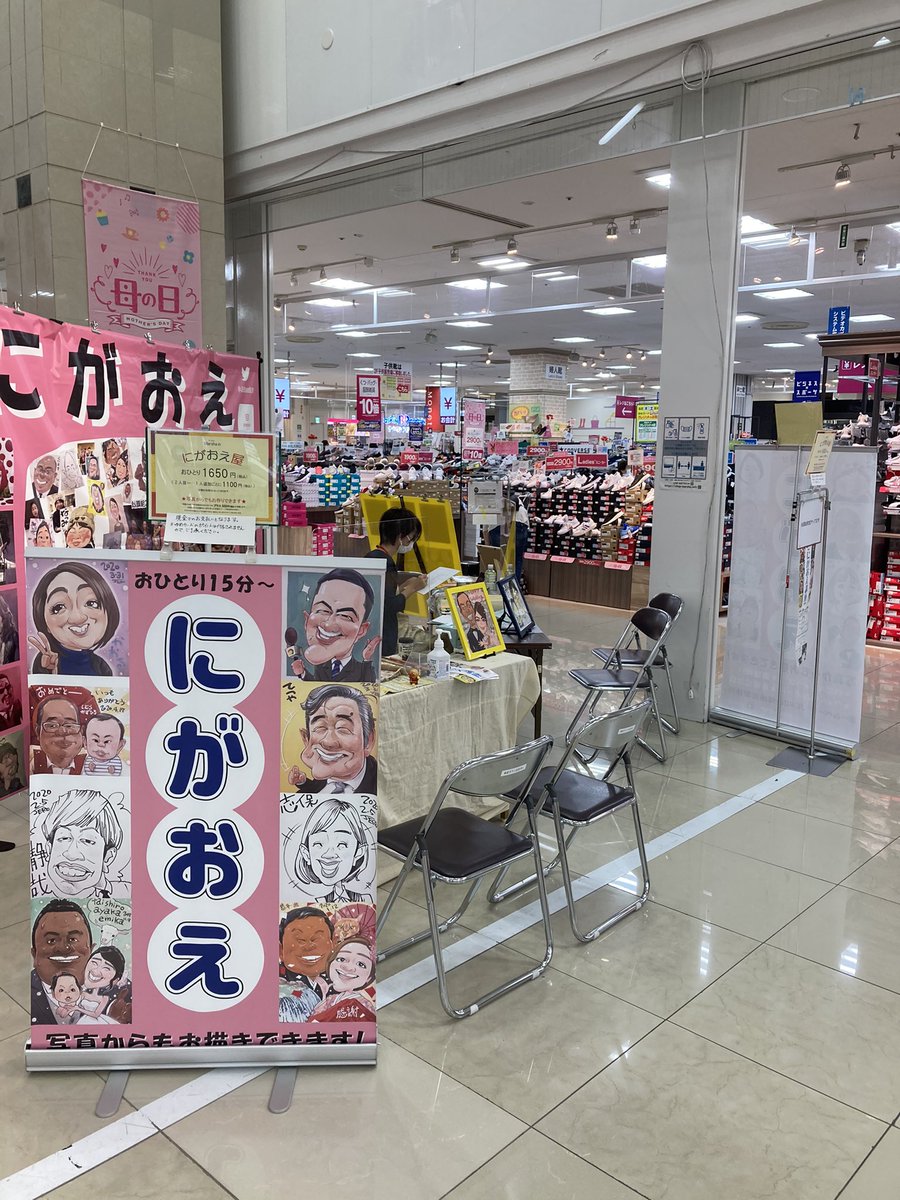 Jero 5月1日 土 5月9日 日 ゆめタウンはませんで似顔絵出店してます 母の日のプレゼント お写真からの似顔絵製作もできます 正面入口入ってすぐの1階エスカレーター下で描いております 時間 11時 18時30 料金 1人 1500 2人 2500 写真 1人 Jero 5月1日 土 5月9日 日 ゆめタウンはませんで似顔絵出店してます 母の日のプレゼント お写真からの似顔絵製作もできます 正面入口入ってすぐの1階エスカレーター下で描いております 時間 11時 18時30 料金 1人 1500 2人 2500 写真 1人
