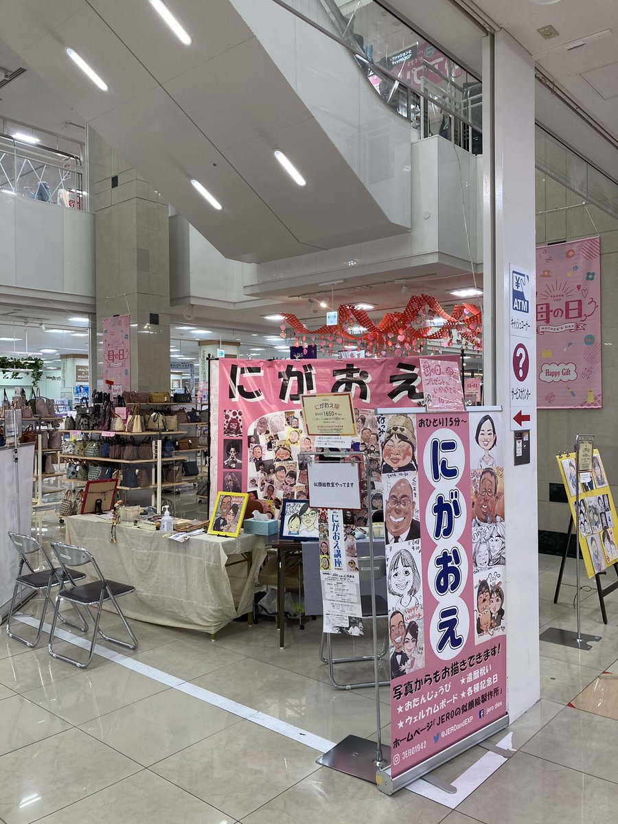 Jero 5月1日 土 5月9日 日 ゆめタウンはませんで似顔絵出店してます 母の日のプレゼント お写真からの似顔絵製作もできます 正面入口入ってすぐの1階エスカレーター下で描いております 時間 11時 18時30 料金 1人 1500 2人 2500 写真 1人 Jero 5月1日 土 5月9日 日 ゆめタウンはませんで似顔絵出店してます 母の日のプレゼント お写真からの似顔絵製作もできます 正面入口入ってすぐの1階エスカレーター下で描いております 時間 11時 18時30 料金 1人 1500 2人 2500 写真 1人