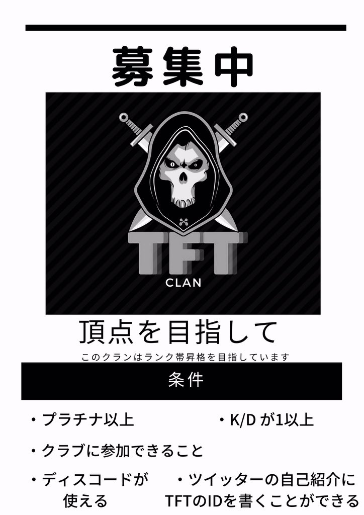 TRY_FOR_TOP's tweet photo. [定期]
クランメンバー募集中！！！！

いっつもツイ募でメンバー募集してる方
良ければうちへ来ませんか？

優しいメンバーがお待ちしています。
参加条件は画像を参考にしてください

是非DMへお越しください。

#apexクラン #APEX募集 
#APEXプラチナ #APEXダイヤ https://t.co/ltpdYmAdzZ