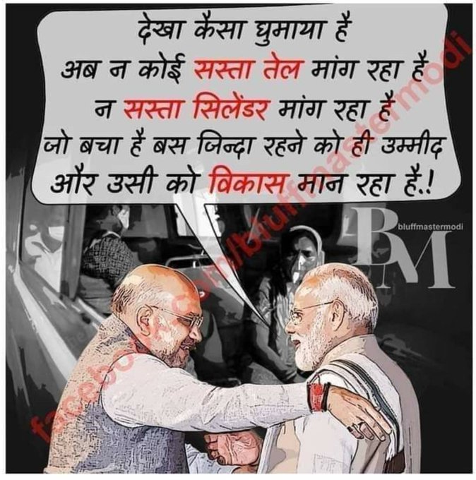 Sanatanee_'s tweet photo. Main modi supporter hu lekin yaar महंगाई ne preshaan kr diya h... Please modiji kuch kro 🙏
#I_stand_with_Modi #Modi #bjp #नरेंद्र_मोदी_ग्लोबल_पप्पू #NarendraModi #ElectionResults https://t.co/16YrTsKfbK