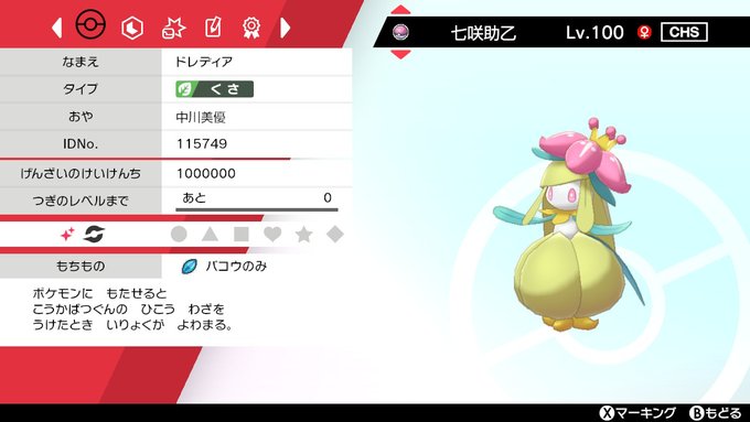 ななすけ 6 19 土 仲間大会さん がハッシュタグ ポケモン剣盾 をつけたツイート一覧 1 Whotwi グラフィカルtwitter分析