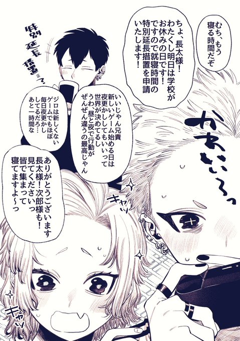 落書き 十二山家
にゅうポケスナやりたいです! 