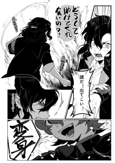 脱稿しました!!!!
今回合志自分の漫画中一番好きな一枚です!

私だけがこんなに遅くなって本当にごめんなさい🥲🥲🥲
(セリフの修正を手伝ってくれた友人もありがたい…)

長いストーリーではないがちゃんと伝わればいいなと思います❣

通販に関するものは後で…
よろしくお願いします🙏🙏🙏 