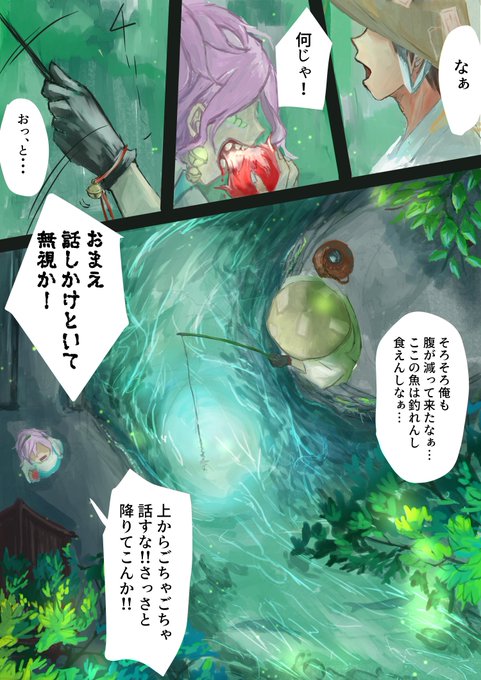 創作漫画です 